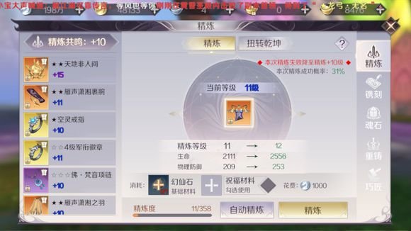 完美世界手游装备全10后怎么提升