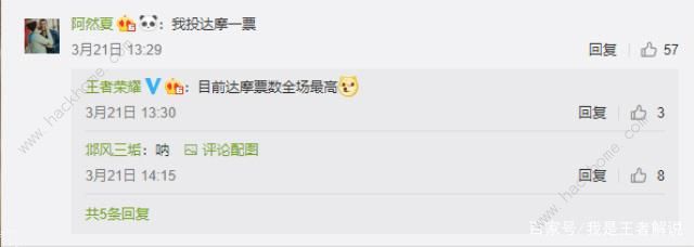 王者荣耀圣斗士皮肤黄金狮子座皮肤曝光 圣斗士联动皮肤介绍[多图]图片2