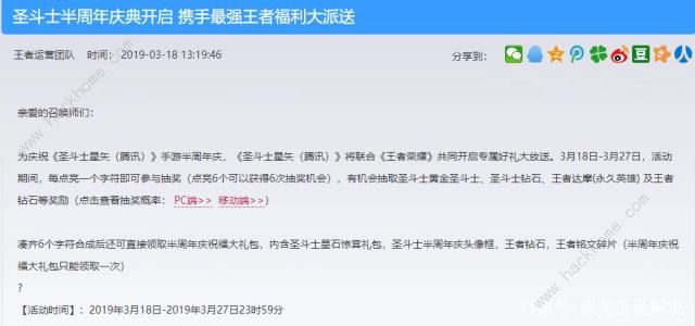 王者荣耀圣斗士皮肤黄金狮子座皮肤曝光 圣斗士联动皮肤介绍[多图]图片3