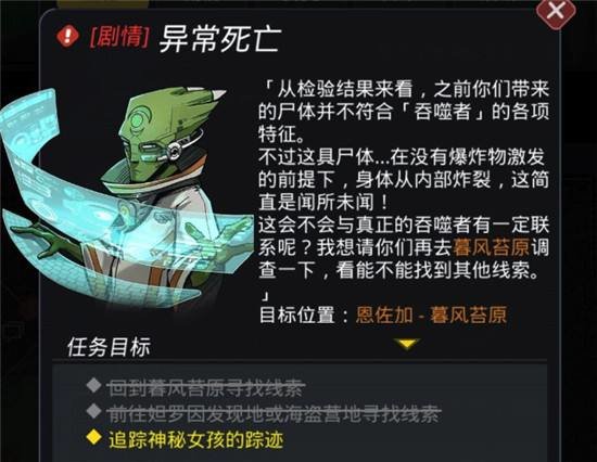 跨越星弧陡峭高坡怎么过