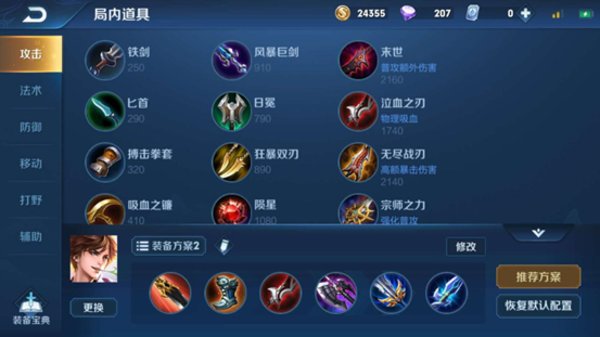 王者荣耀S14李白出不出暗影战斧