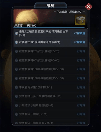 跨越星弧屠夫要塞3号门怎么开