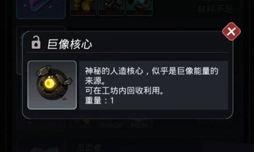 跨越星弧巨像核心怎么刷