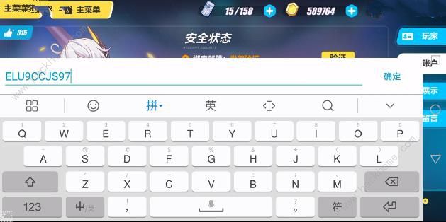 崩坏3春游必备冰阔落兑换码大全 必备冰阔落兑换码获取及奖励一览[多图]图片1
