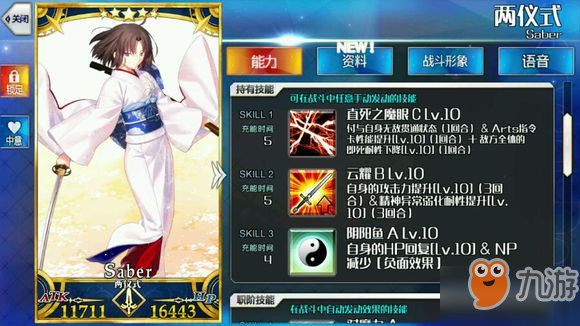 fgo空之境界复刻无间怎么打？FGO空之境界复刻停车场会掉落什么奖励