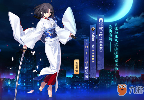 fgo空之境界复刻无间怎么打？FGO空之境界复刻停车场会掉落什么奖励