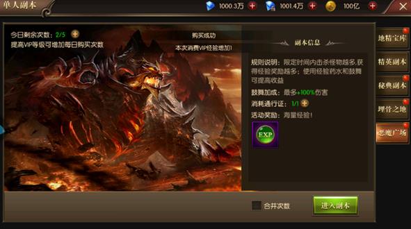 龙之怒吼恶魔广场攻略 恶魔广场打法技巧[视频][多图]图片1