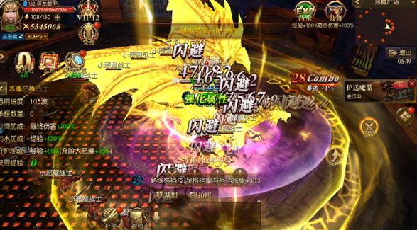 龙之怒吼恶魔广场攻略 恶魔广场打法技巧[视频][多图]图片2