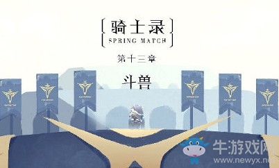 《LOL》LPL2019春季赛3月23日SN vs V5首发阵容