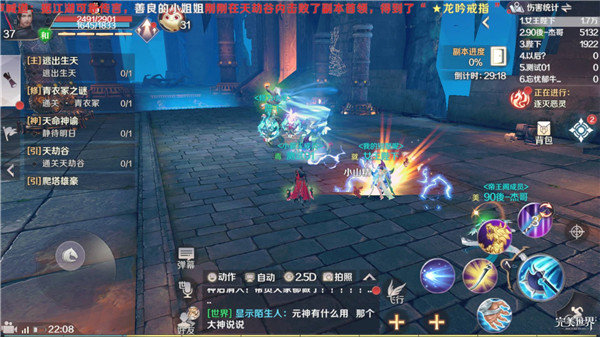 完美世界手游青衣冢小怪怎么拉一起清掉