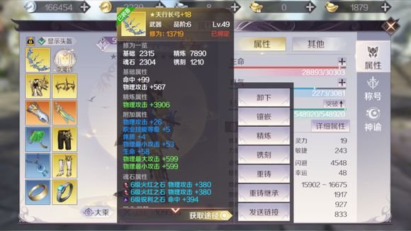 完美世界手游幸运点多少合适
