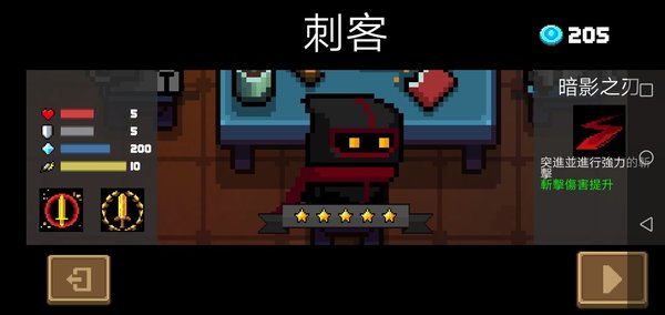 元气骑士刺客带什么天赋好