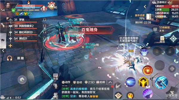 完美世界手游青衣子技能怎么躲