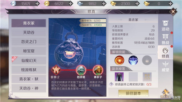 完美世界手游青衣冢什么阵容好打