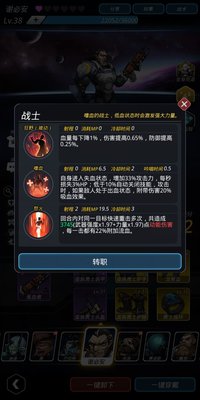 跨越星弧主角转机械猎人怎么样 机械猎人配置攻略