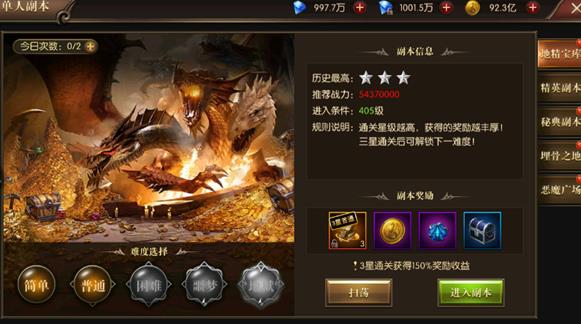 龙之怒吼地精宝库攻略 地精宝库奖励介绍[视频][多图]图片1