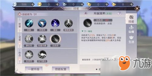 完美世界手游羽灵伤害怎么提高?实战技巧分享