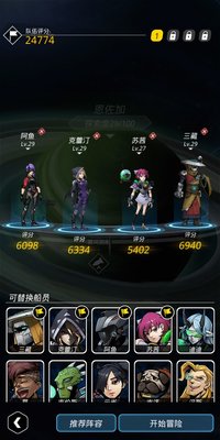 跨越星弧如何用低战力过小女孩