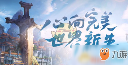 《完美世界手游》平民怎么精炼好
