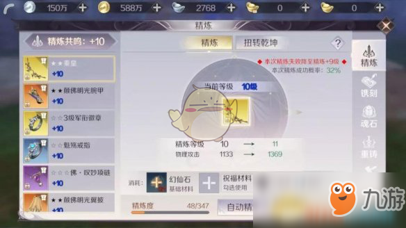 《完美世界手游》平民怎么精炼好