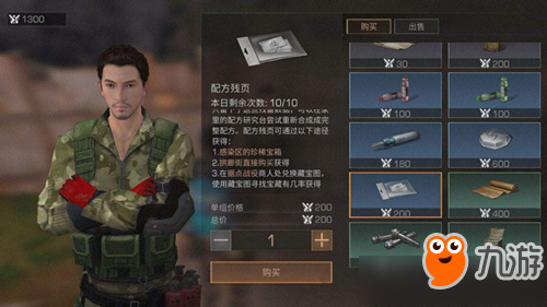明日之后演习勋章换什么好 明日之后演习勋章兑换方式详解
