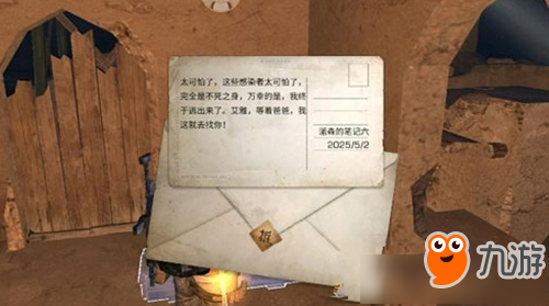 【明日之后】宝箱获取攻略＿沙石堡诺森的笔记宝箱位置分享