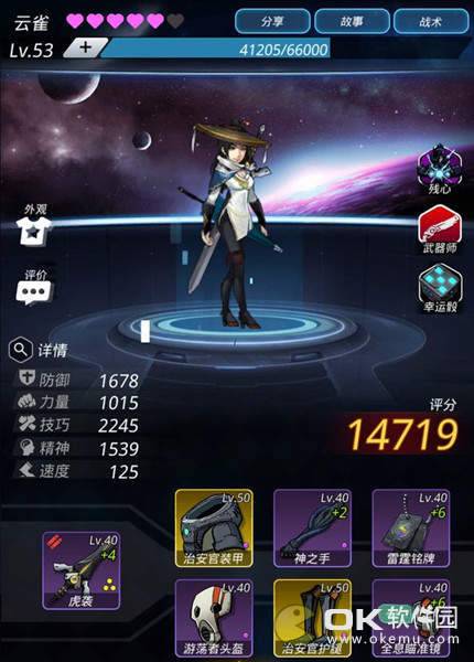 跨越星弧橄榄100%探索度任务完成方法