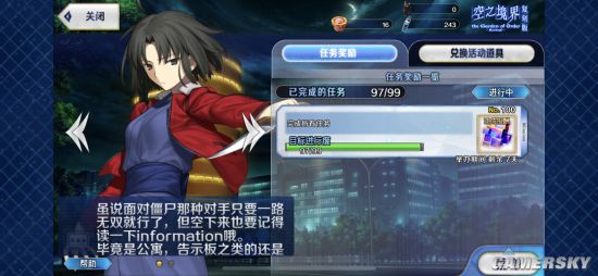 FGO空境复刻任务卡97解决办法
