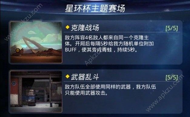 跨越星弧星环杯国殇关怎么过 