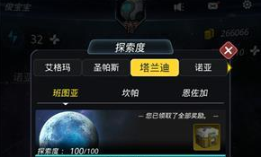 跨越星弧班图亚探索值怎么到100？