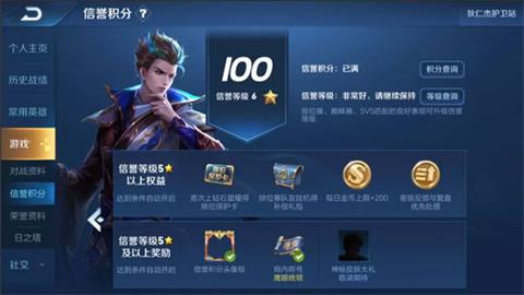 王者荣耀信誉等级系统公开 重开系统全面升级
