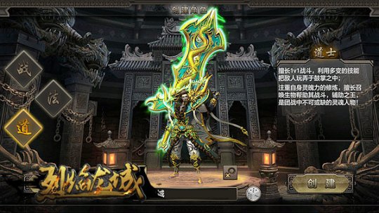 烈焰龙城高阶道士PK