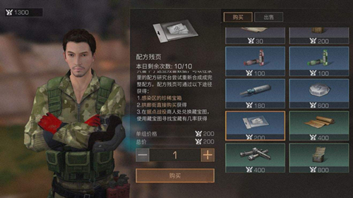 明日之后演习勋章换什么好
