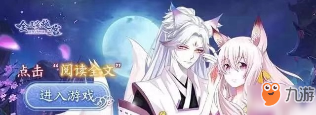 全民穿越之宫体力获取攻略 体力有什么作用