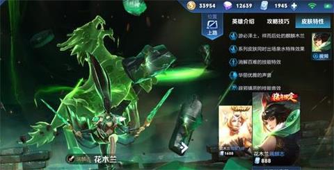王者荣耀干将FMVP皮肤公开 木兰瑞麟志音效优化