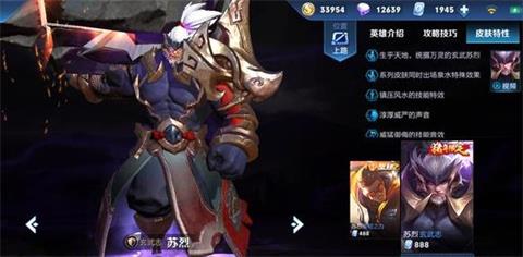 王者荣耀干将FMVP皮肤公开 木兰瑞麟志音效优化
