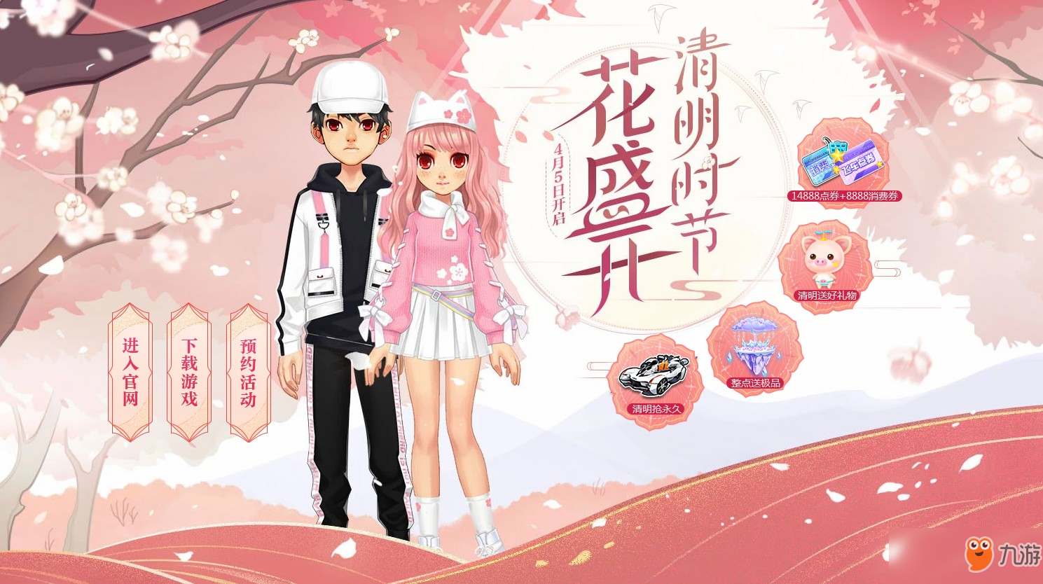 QQ飞车清明时节花盛开活动攻略 玩法及奖励介绍