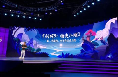 剑网3指尖江湖公测时间实锤 什么时候公测