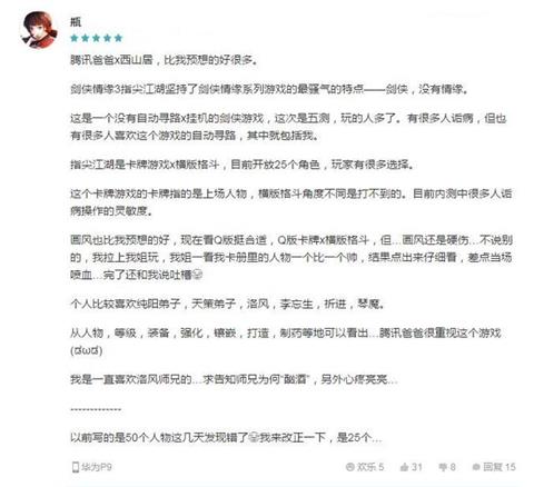 剑网3指尖江湖公测时间实锤 第二季度全面上线