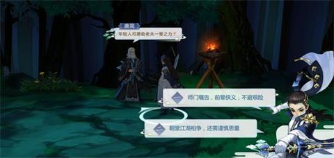 剑网3指尖江湖公测时间实锤 第二季度全面上线