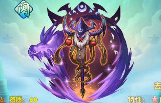 道可道之凡人修仙万妖幡输出怎么样?