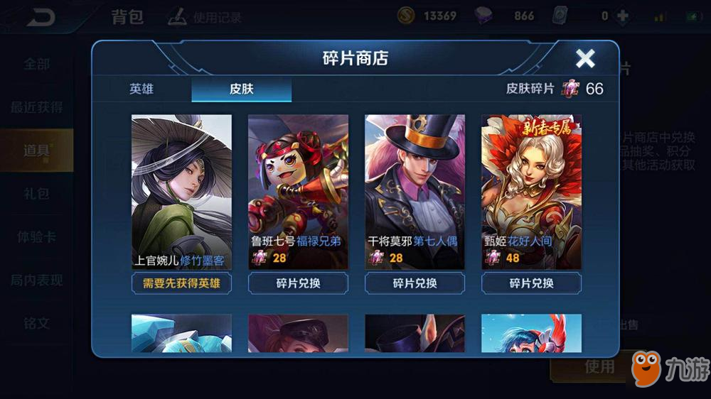 王者荣耀兰陵王哪个好看