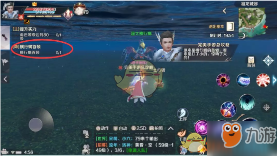 完美世界手游隐藏任务横行蝎首领在哪接-横行蝎首领任务攻略