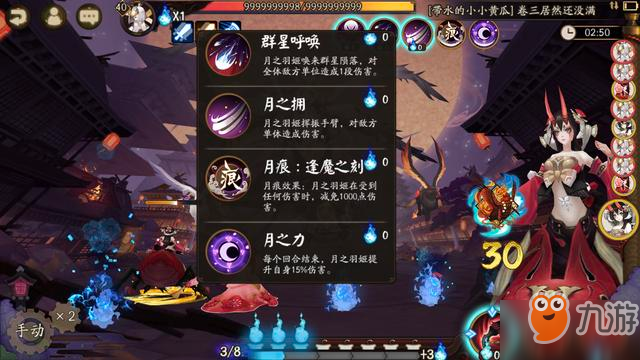 阴阳师首领月之羽姬厉害吗？阴阳师月之羽姬技能介绍