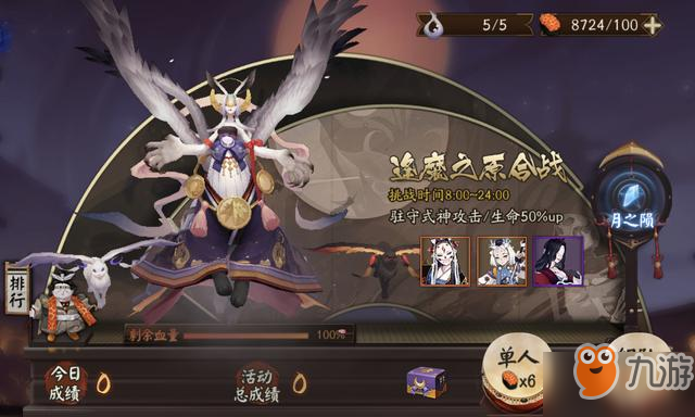 阴阳师首领月之羽姬厉害吗？阴阳师月之羽姬技能介绍