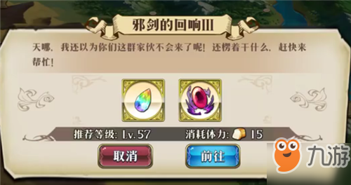 梦幻模拟战邪剑的回响3攻略＿副本打法分享