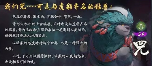 神都夜行录兕值得培养吗