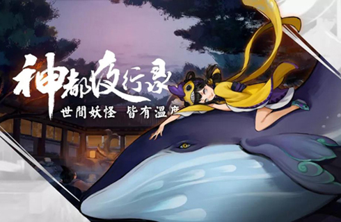 神都夜行录从极之渊副本解锁方法
