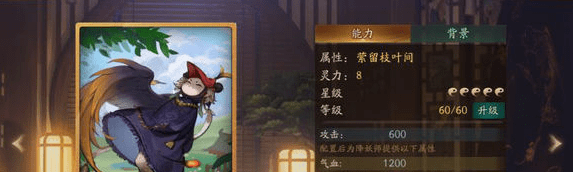 神都夜行录兕拓印搭配推荐