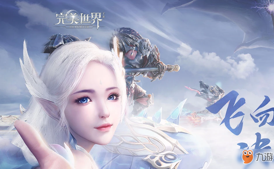 完美世界手游妖兽单人PVP攻略